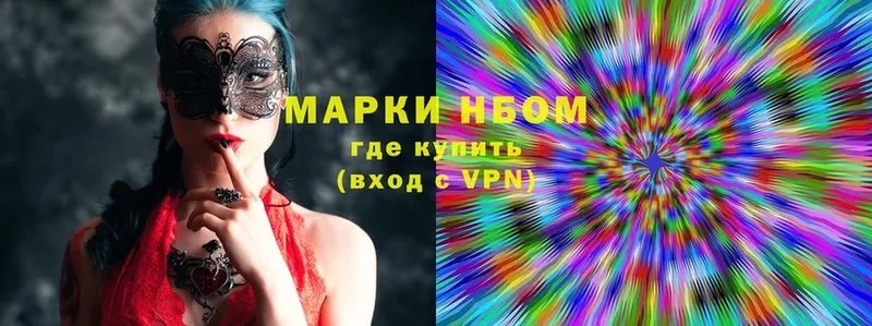 Марки NBOMe 1500мкг  купить наркоту  Зея 